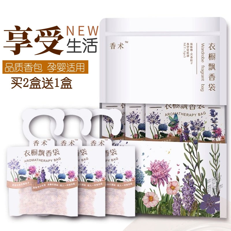 衣柜白茶香味增香持久清新柜子衣服房间熏香留香神器天然净化扩香