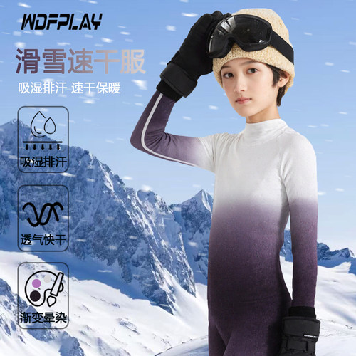 儿童滑雪服速干衣保暖衣运动套装