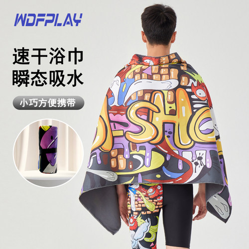 速干浴巾毛巾游泳沙滩巾吸水速干