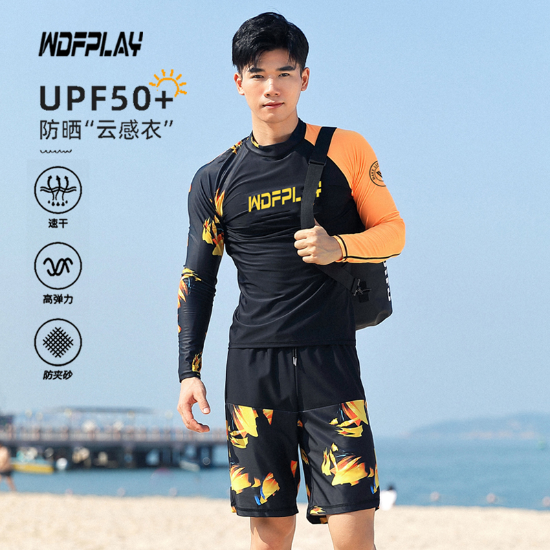 泳衣分体男士大码水母衣防晒速干