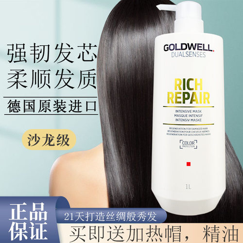 歌薇送加热帽精油修复受损头发