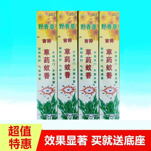 大瑶山野香草野外吉祥草药驱蚊香