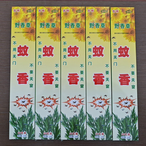 正品野香草吉祥草药蚊香野外杀蚊室内外畜牧特效驱虫强力灭蚊支香