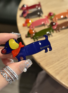 韩国进口AZNAVOUR AZ发饰可爱腊肠犬小狗狗鸭嘴夹发夹边夹