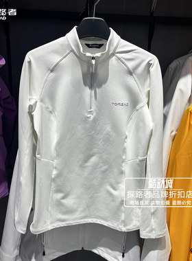 探路者2025春季新款女式功能长袖弹力柔软舒适长袖T恤TAJJAN92002