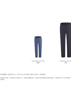 探路者男式长裤2025春夏新款户外男速干裤TAMMAN81285/82286