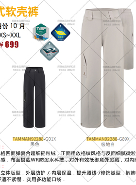 探路者软壳裤2025秋冬新款女式户外加绒保暖防风长裤 TAMMAN92288