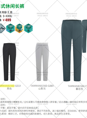 探路者软壳裤男2025年春秋新款户外徒步防风休闲长裤TAMMAN81560