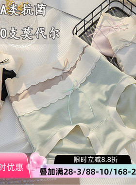 内裤女秋冬无痕莫代尔80支波浪花边薄款亲肤抗菌裆中腰学生三角裤