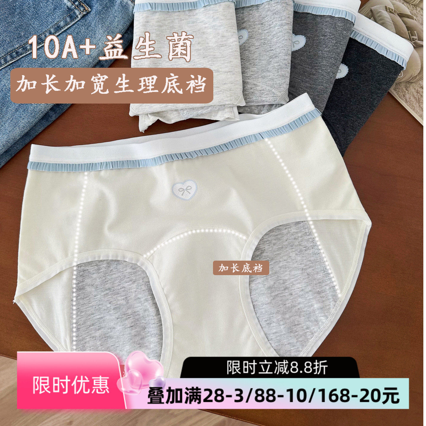 加宽防漏加长底裆经期生理内裤头