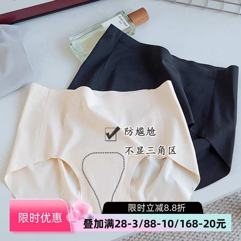 冰丝无痕防尴尬女士内裤3件减3元