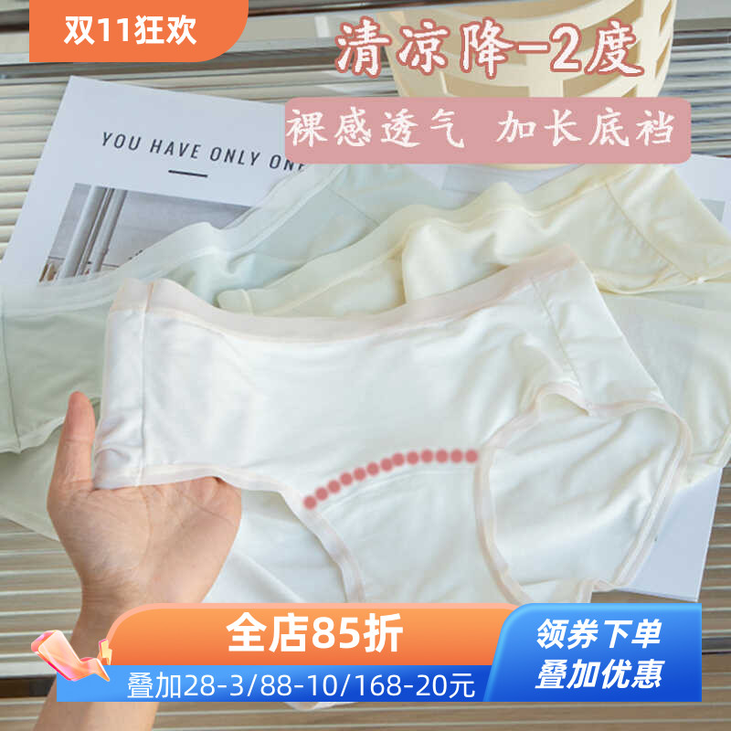 A抗菌加长裆女士内裤无痕夏3件-3