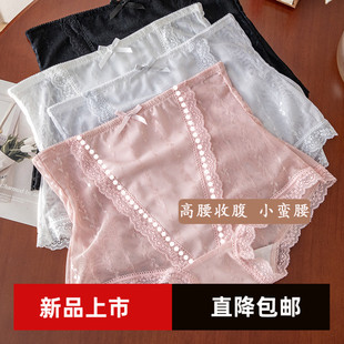 弹力女士平角裤 高腰收腹内裤 女士蕾丝提花性感包臀甜美花边大码