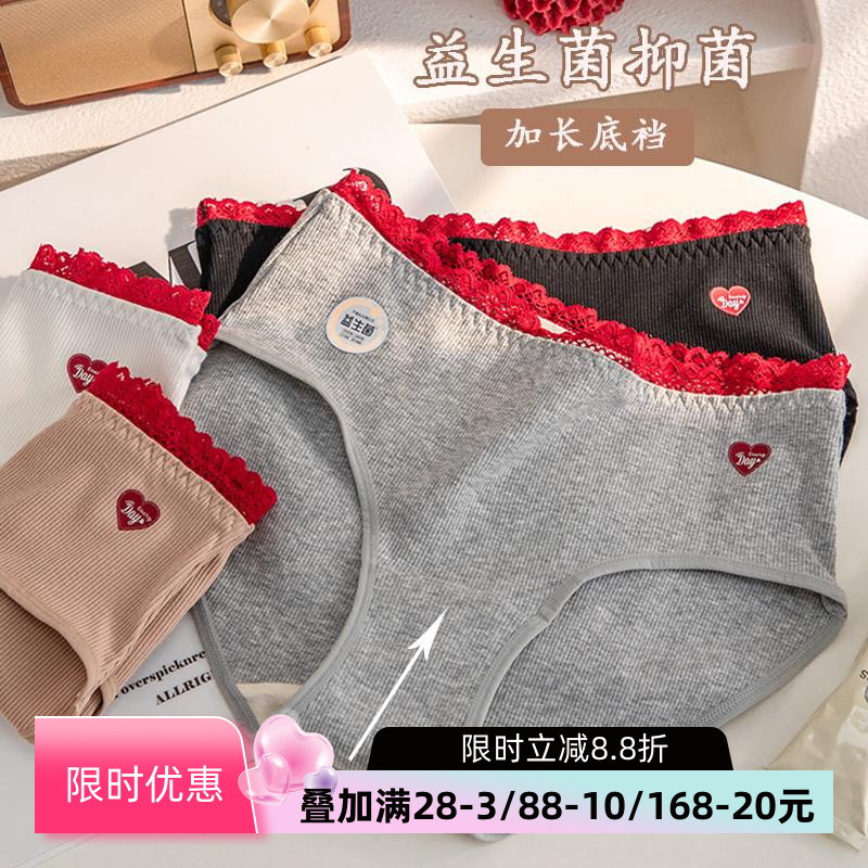 女内裤A类抑菌加长裆安可拉红色