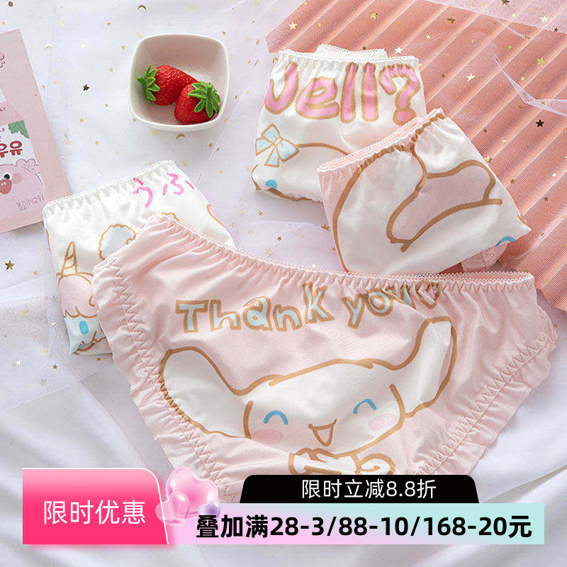 内裤少女玉桂狗耳朵可爱卡通牛奶丝低腰日系洛丽塔软妹萝莉三角裤,女士内衣/男士内衣/家居服,女三角裤,淘宝优惠券,粉丝福利购,淘宝优惠卷