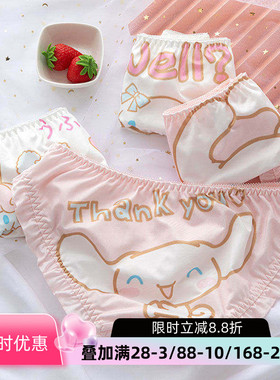 内裤少女玉桂狗耳朵可爱卡通牛奶丝低腰日系洛丽塔软妹萝莉三角裤
