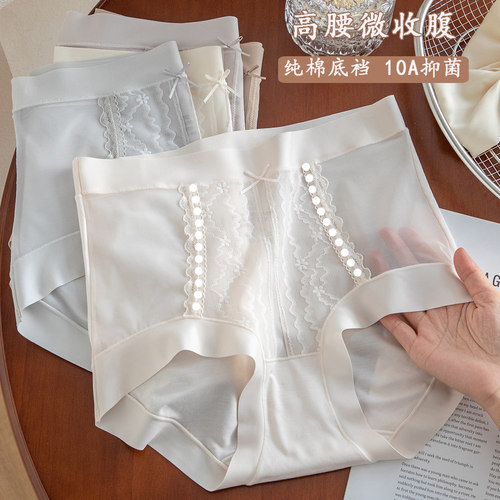 无痕裸感莫代尔高腰收腹三角裤