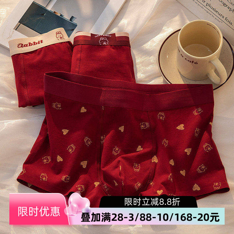 本命年红内裤男士兔年时尚潮男红色新年礼物纯棉裆大码秋冬平角裤,女士内衣/男士内衣/家居服,男平角内裤,淘宝优惠券,粉丝福利购,淘宝优惠卷