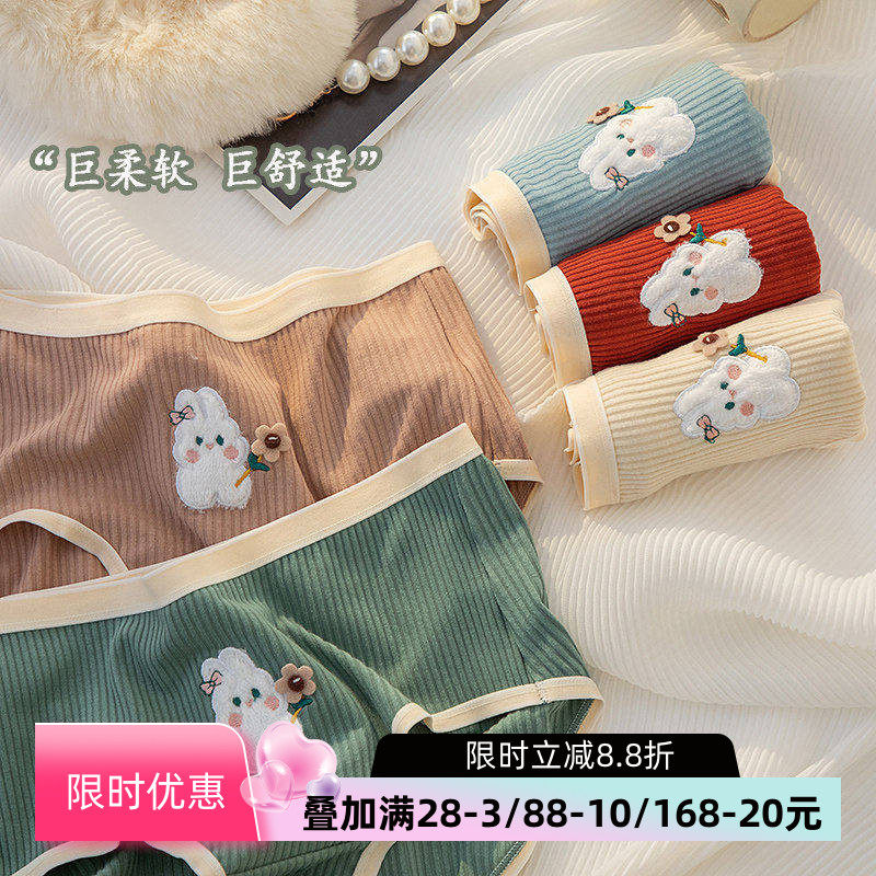 内裤女士新款德绒保暖加绒磨毛柔软少女可爱兔子学生中腰三角裤头,女士内衣/男士内衣/家居服,女三角裤,淘宝优惠券,粉丝福利购,淘宝优惠卷