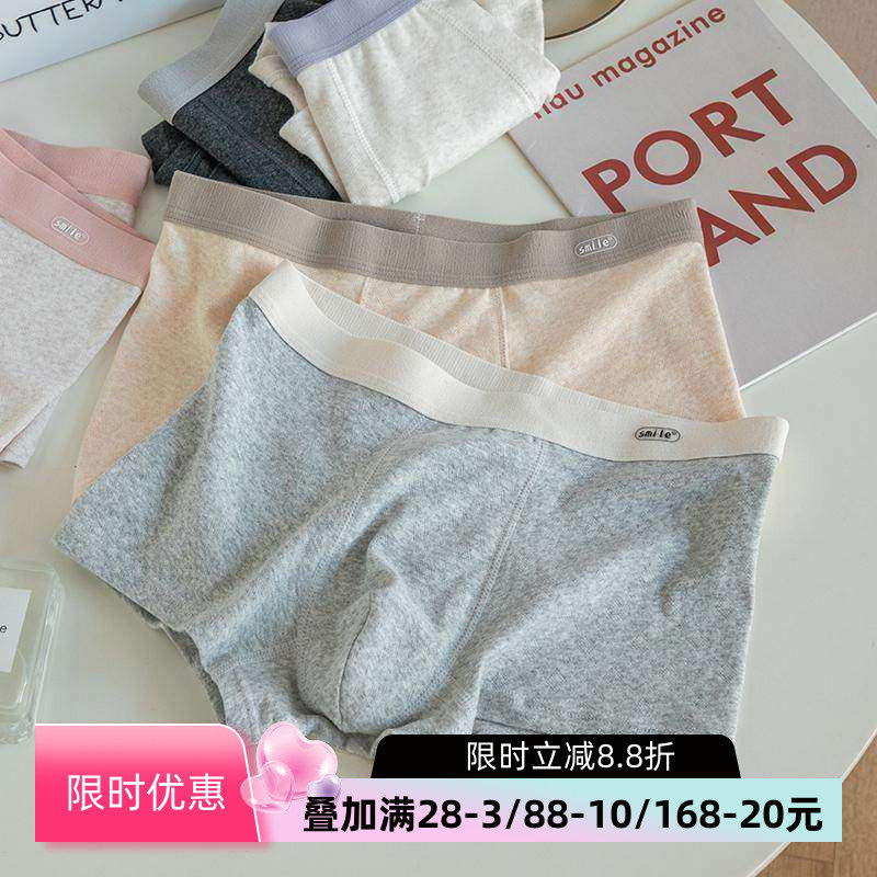 a类棉简约四角内裤男士亲肤2025男生纯棉抑菌裆平角短裤秋冬吸汗,女士内衣/男士内衣/家居服,男平角内裤,淘宝优惠券,粉丝福利购,淘宝优惠卷