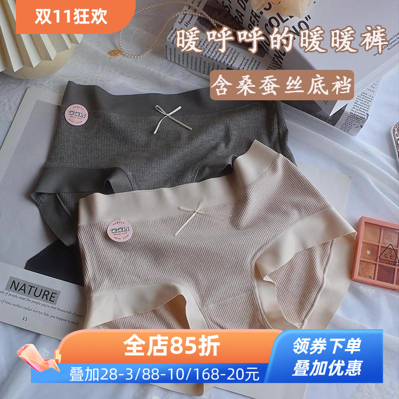 2024秋冬保暖女士内裤中腰羊绒感