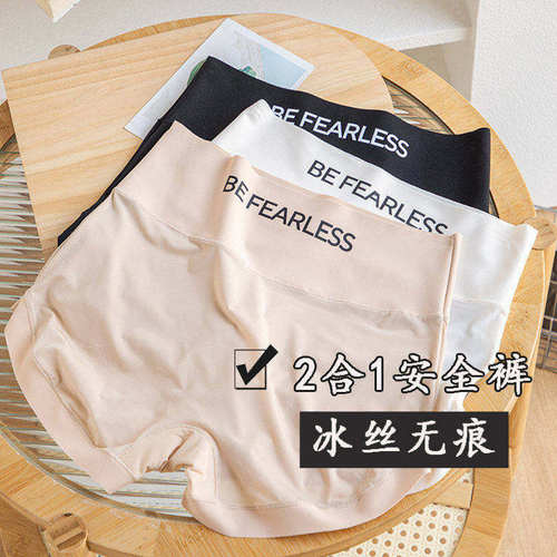 女士安全裤2合1冰丝无痕收腹包臀棉裆防走光运动高腰平角打底裤夏 - 封面