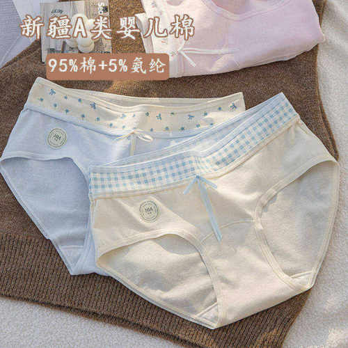 撞色少女A类纯棉加长底裆女内裤