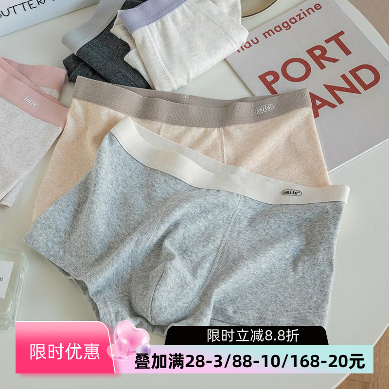 a类棉平角裤男士2025抑菌裆内裤