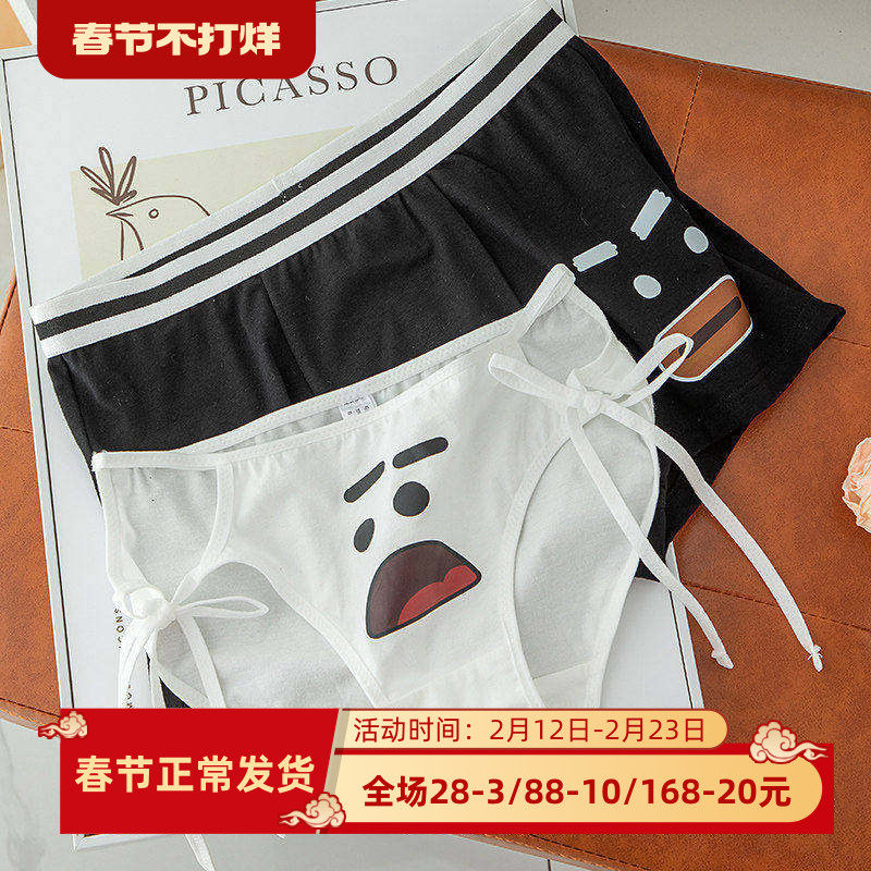 情侣内裤一男一女性感纯欲卡通搞怪可爱夫妻男士女士纯棉裆三角裤