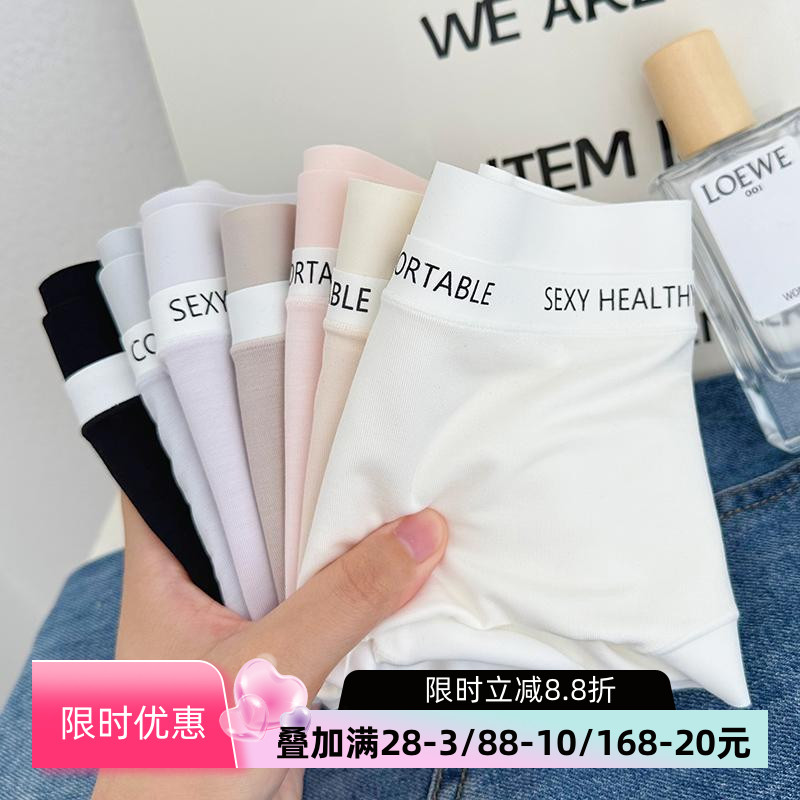 无痕莫代尔内裤凉感亲肤5A全裤裆