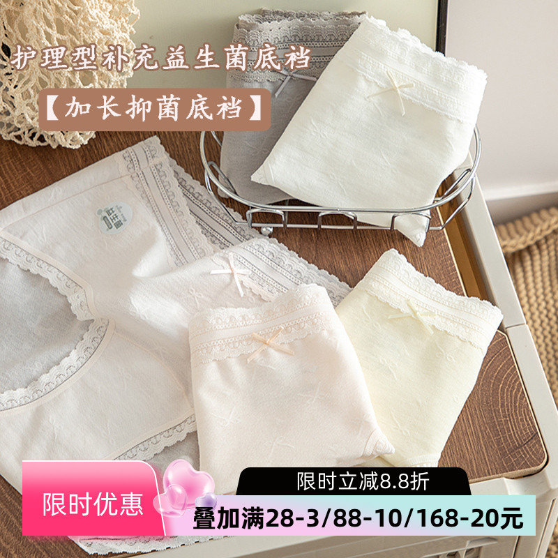 纯棉内裤女士2025新款A类抑菌