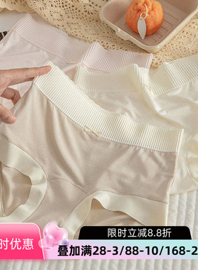 高腰内裤女士收腹2025新款莫代尔包臀胖mm抗菌7a三角裤秋冬新款