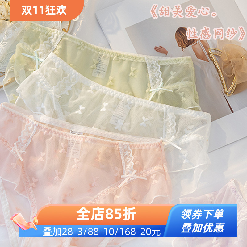 爱心网纱性感蕾丝女内裤3件-3元