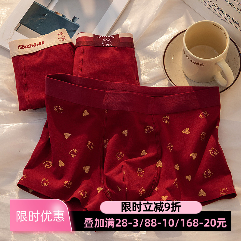 本命年红色内裤男士兔年2件减3元