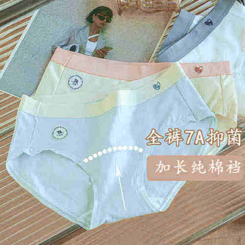 7A抑菌中腰学生纯棉内裤3件减3