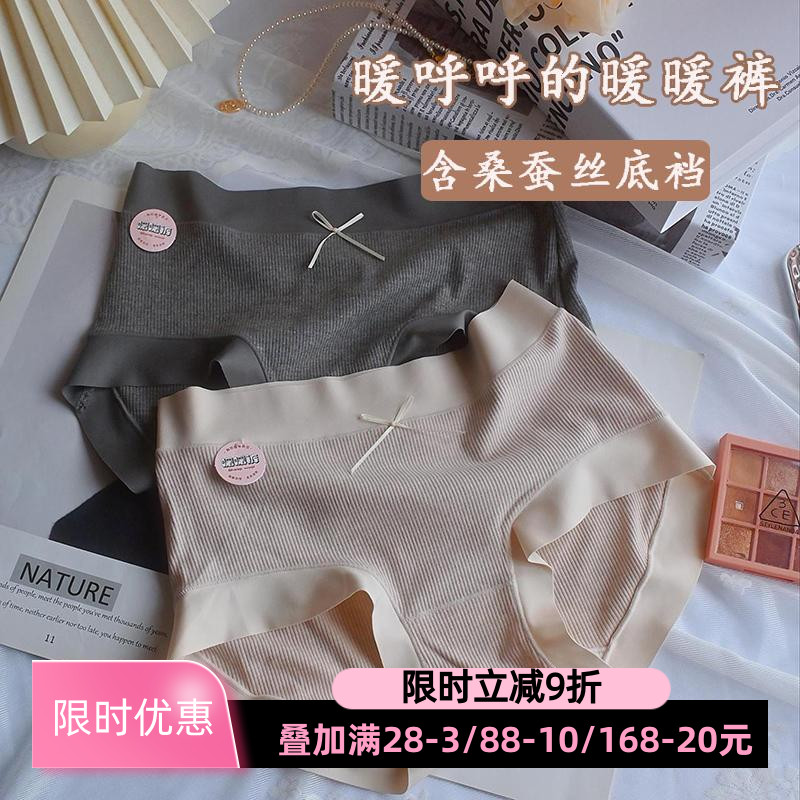 2024秋冬保暖女士内裤中腰羊绒感