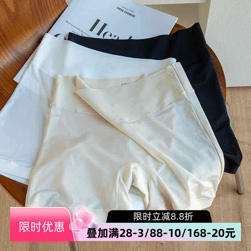 安全裤女冰丝无痕防走光二合一打底短裤2025新款A类三分裤大码夏,女士内衣/男士内衣/家居服,女安全裤,淘宝优惠券,粉丝福利购,淘宝优惠卷
