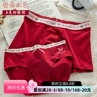 情侣内裤纯棉红色本命年一男一女圣诞结婚2026马年A类抑菌三角裤
