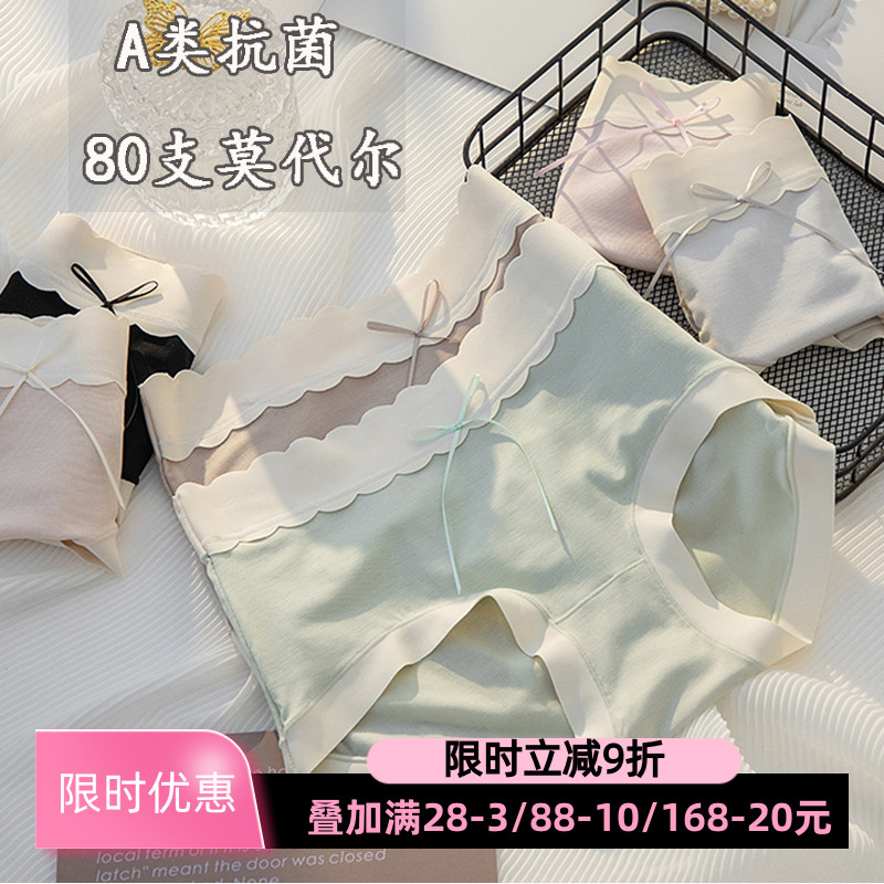 新款无痕莫代尔女士内裤3件减3元