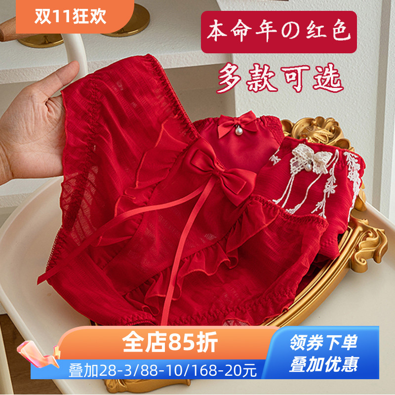 本命年红色少女蕾丝内裤3件减3元