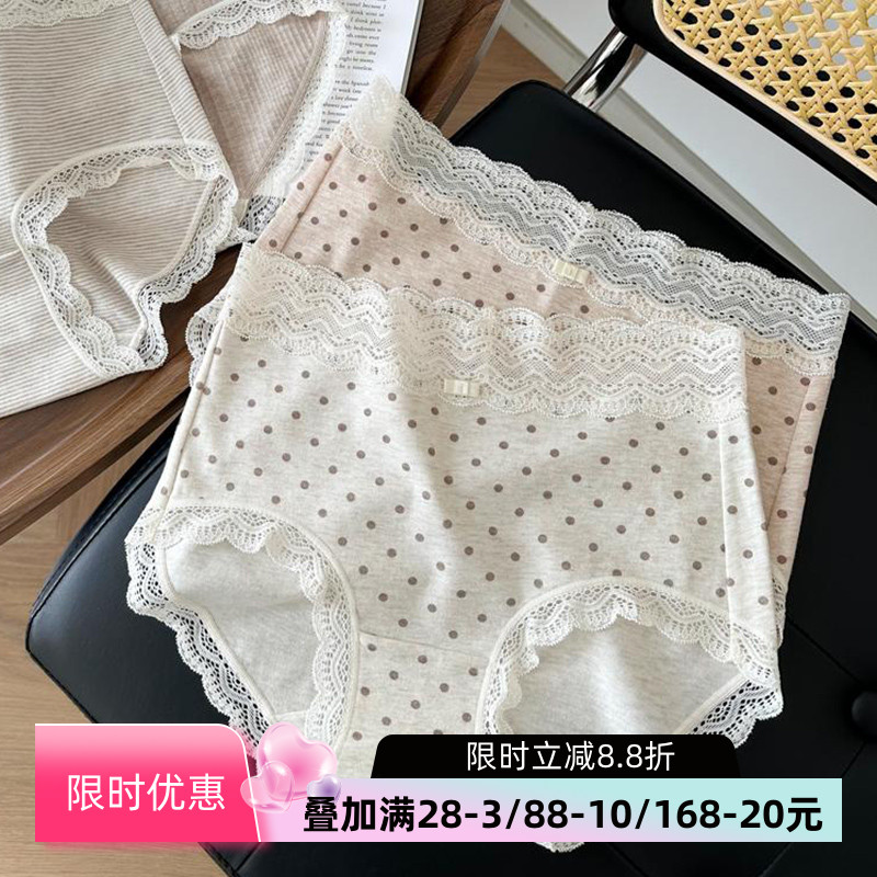 内裤女纯棉A类抑菌蕾丝纯欲风