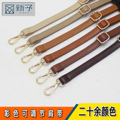 包包斜挎包肩带配件可调节替换红色棕色黑背包带子细肩带配件单买