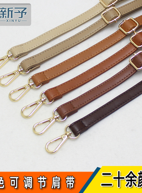包包斜挎包肩带配件可调节替换红色棕色黑背包带子细肩带配件单买