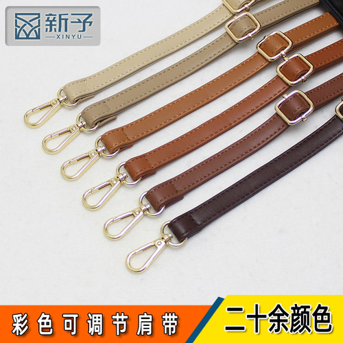 可调节替换斜挎包肩带配件单买