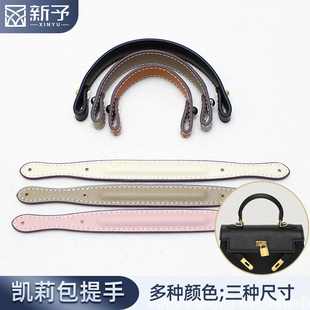 女凯莉包手提带子包提手带包包手拎带小包把手提带包替换配件单买