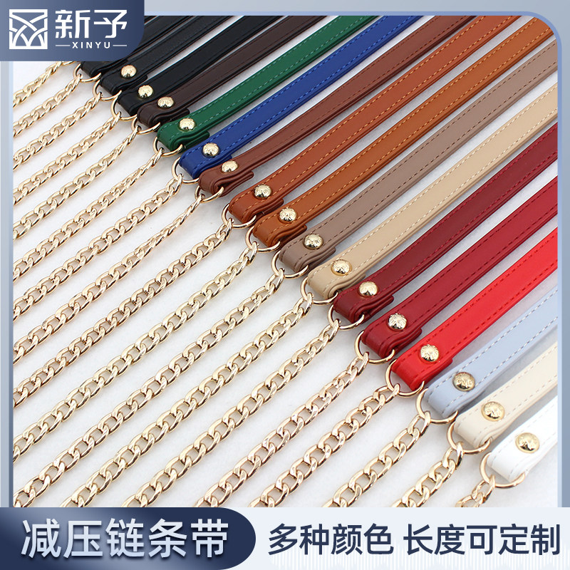 包包链条单买斜挎包带配件斜跨包链条配件细链条金属链子减压带窄