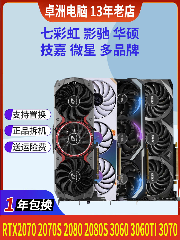 Qrafik kartı RTX 2060 Super, 3060 Ti, 3070, 2080 üçün