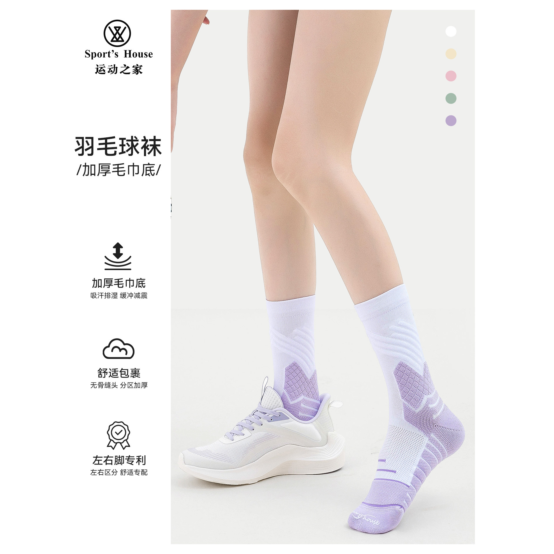 极飞如影 专业羽毛球袜子女中筒透气防滑运动袜