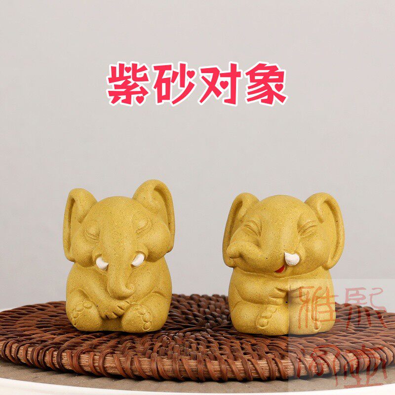 宜兴紫砂小象茶宠茶玩摆件段泥