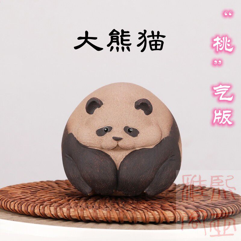 紫砂大熊猫茶宠可爱潮玩有趣摆件